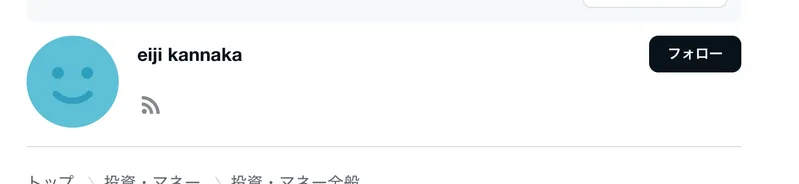 noteの記事下にある著者欄。eiji kannakaという名前とアイコンだけが表示されている