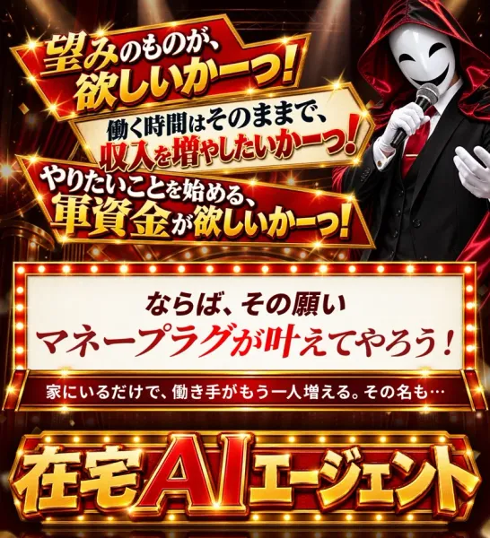 AIマネープラグの広告