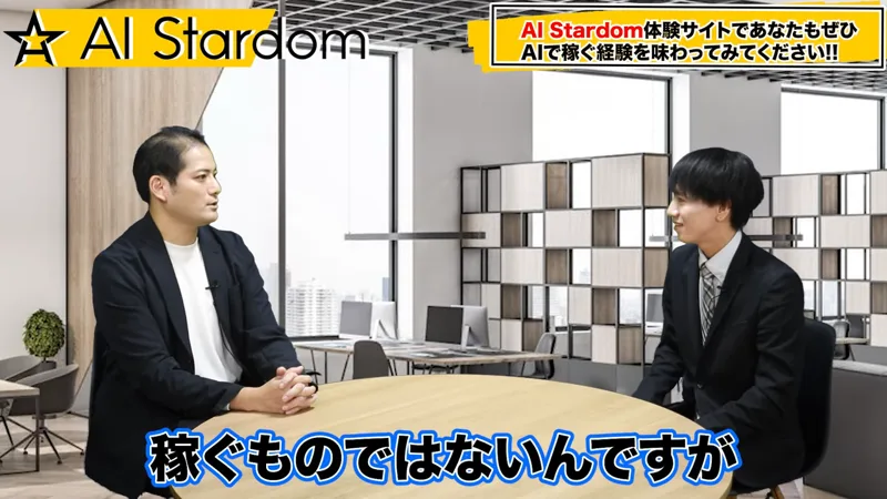 説明動画の場面。テーブルをはさんで座る花田伸二と宮下純。花田伸二の発言として「稼ぐものではないんですが」という字幕が出ている