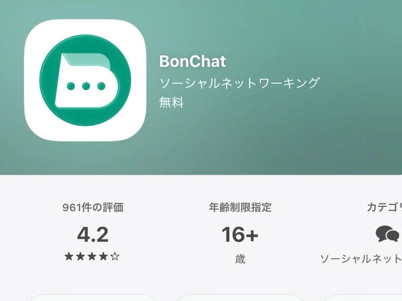 BonChatは安全？ボンチャットのアプリと詐欺の関係を調査
