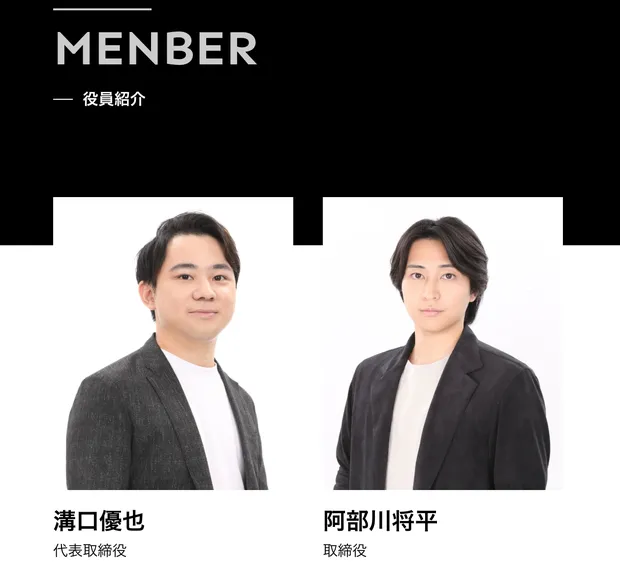 株式会社BUZZの役員紹介で、代表取締役の溝口優也さんと取締役の阿部川将平さんの顔写真が並んでいる