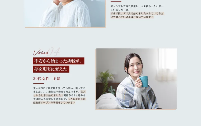体験談Voice03「ギャンブルで自己破産し、人生終わったと思っていました」という一文から始まる体験談