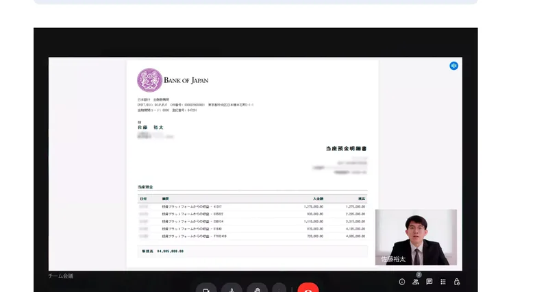 BANK OF JAPANのロゴと日本銀行金融機構局という表記があり、佐藤裕太宛ての当座預金明細書として投資プラットフォームからの収益が複数行並び、新残高4,905,000円と書かれた画面