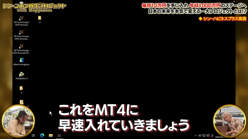 パソコンのデスクトップ画面の上に、これをMT4に早速入れていきましょうという字幕が出ている第1話の動画の場面