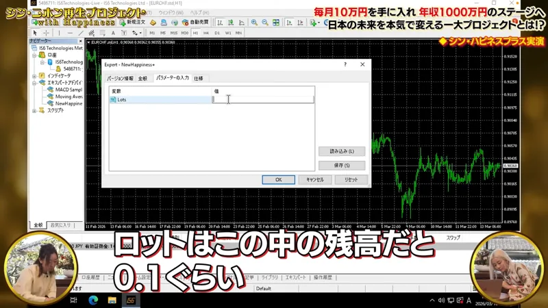 MT4の設定画面の上に、ロットはこの中の残高だと0.1ぐらいという字幕が出ている第1話の動画の場面