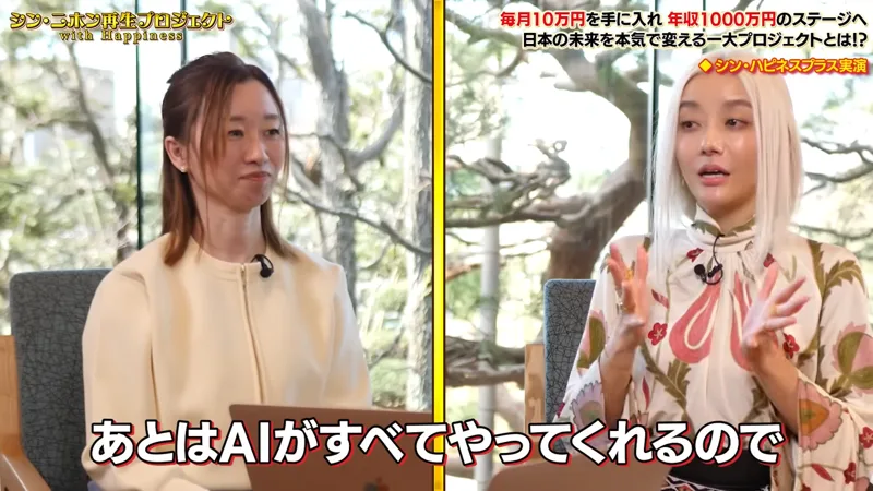 フィアナとナビゲーターが並ぶ場面に、あとはAIがすべてやってくれるのでという字幕が出ている第1話の動画の場面