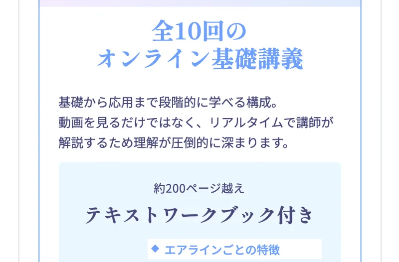 For Libertyの講座内容。全10回のオンライン基礎講義と、約200ページ越えのテキストワークブック付きと書かれている
