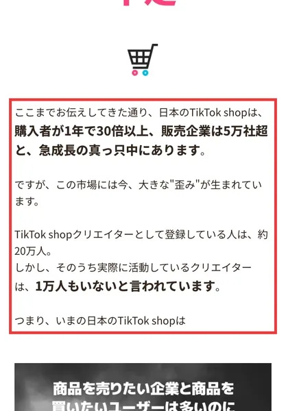 講座の広告の途中にある一文を赤枠で囲んだもの。登録しているクリエイターは約20万人、実際に活動しているのは1万人もいないとある