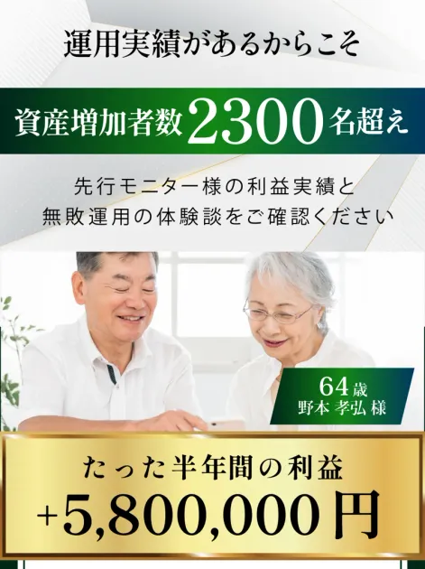 ハーベストのLINE投資は詐欺?牧田彩乃の評判・口コミ