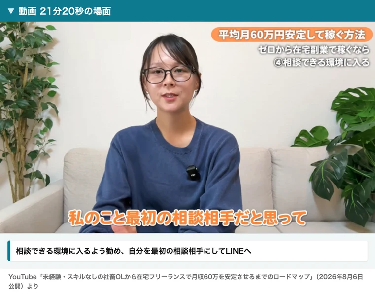 私のこと最初の相談相手だと思ってという字幕が出ているほなみの動画の場面