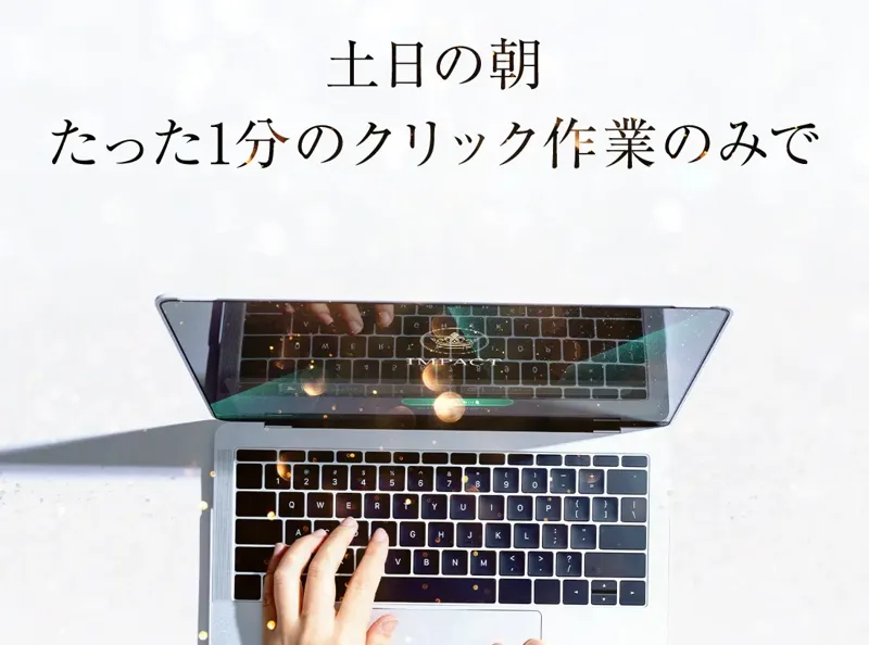「土日の朝 たった1分のクリック作業のみで」という文字と、ノートパソコンを操作する手の写真、その下に「勝手に当たって 勝手に増えて」「毎週月曜日に自動入金」と書かれた広告