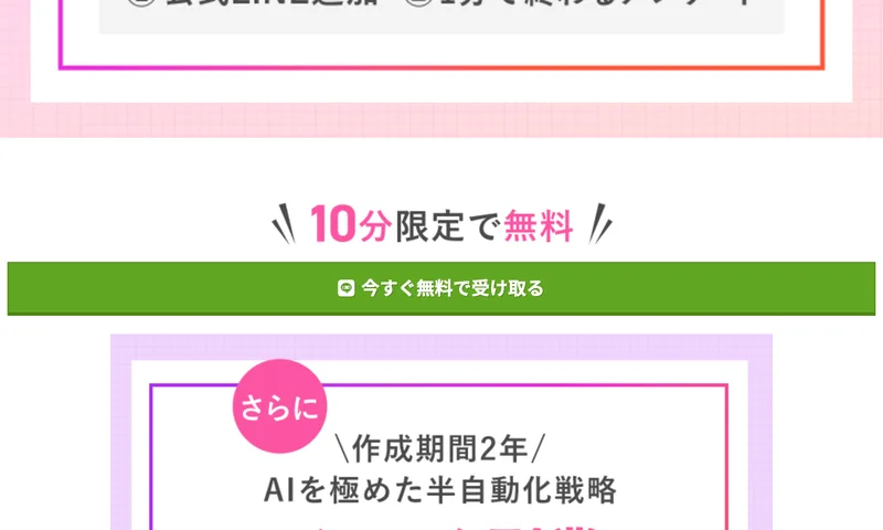 作成期間2年、AIを極めた半自動化戦略、インスタ副業超豪華11大特典無料プレゼントとして、ChatGPTでネタ出し自動化や100万再生量産リールなどが並ぶじゅんの広告ページ