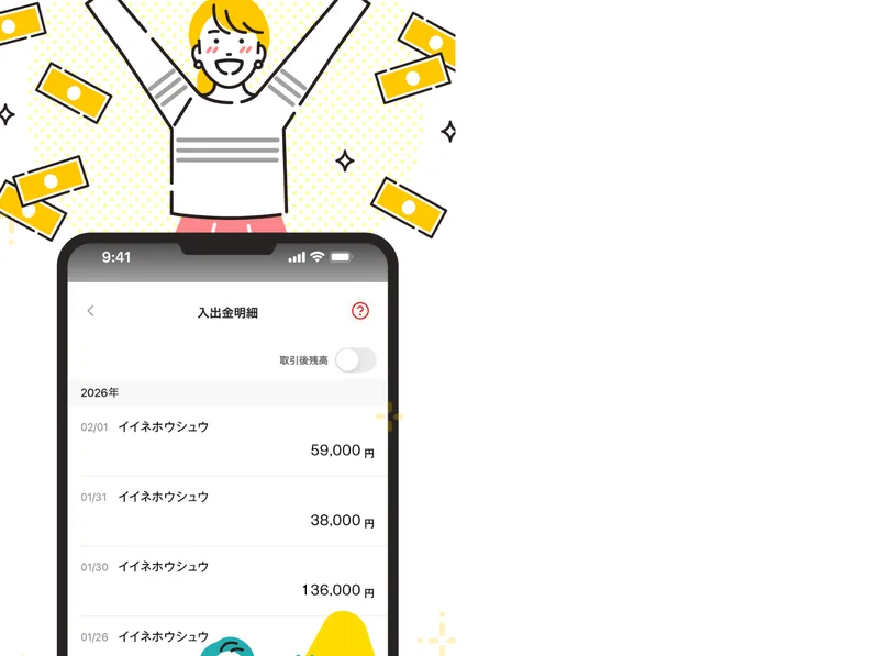 スマホの入出金明細の画面に、イイネホウシュウという名目で59,000円、38,000円、136,000円という入金が並んでいる広告ページ