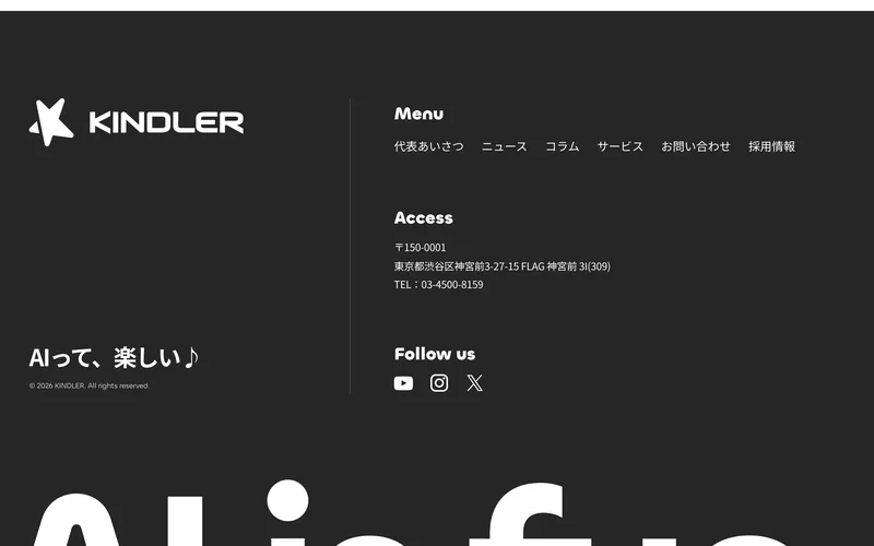 KINDLER株式会社の特定商取引法に関する表記のページ。見出しも表も何も表示されず、フッターのメニューと住所だけが並んでいる