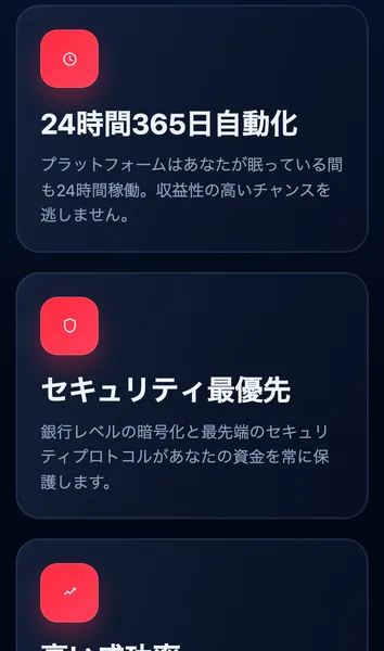 KaivoraAiの広告ページ。24時間365日自動化、セキュリティ最優先などの特徴が並んでいる