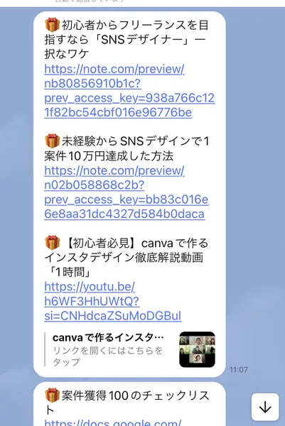 SNSデザイナー一択なワケ、未経験からSNSデザインで10万円達成した方法、canvaで作るインスタデザイン徹底解説動画「1時間」など5つの特典のリンクが並ぶLINEのメッセージ