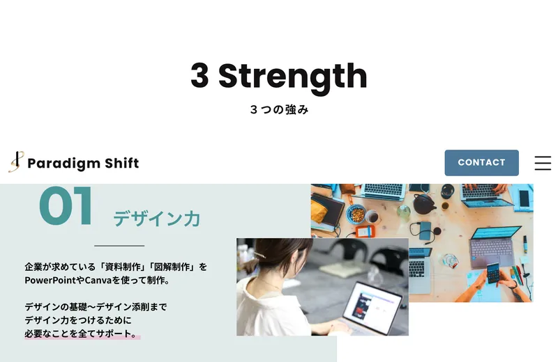 デザイン力、営業力、マーケティング力という3つの強みが並び、企業が求めている資料制作や図解制作をPowerPointやCanvaを使って制作すると書かれたページ