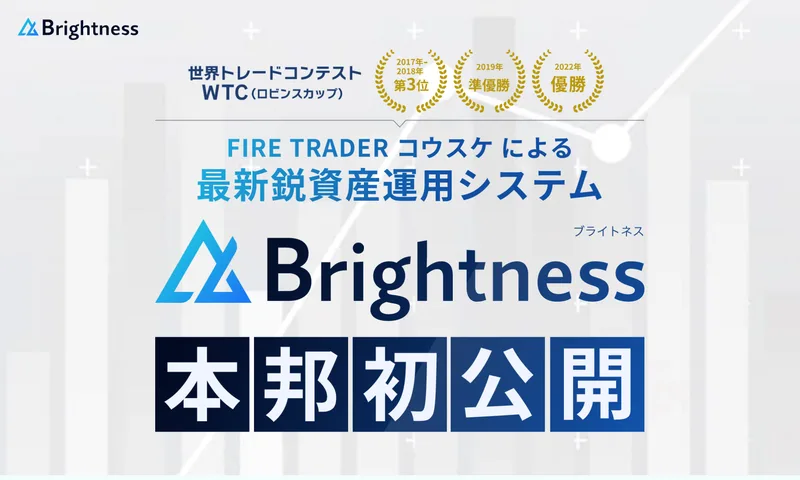 「第1話 Brightnessプロジェクト始動！毎週５万円以上を稼ぎ出すBrightnessの仕組みとは…？」と書かれた動画ページ