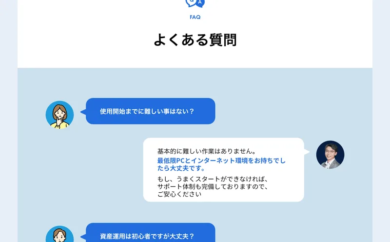よくある質問。コウスケ公認のBrightness公式サポートスタッフが365日体制でお問い合わせに対応し、サポートの利用は完全無料と書かれている販売ページ