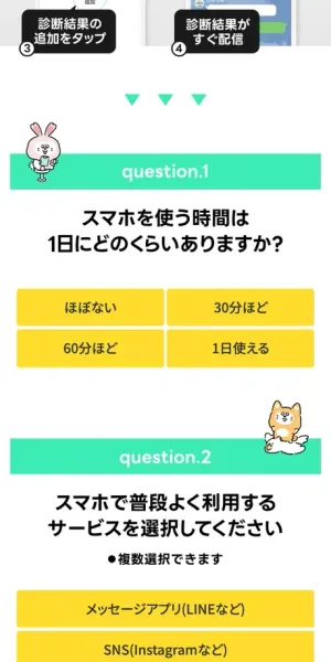 「やった分だけ確実にコツコツ実践タイプ」「キャリアアップとやりがいのスキルアップタイプ」「とにかく利益をしっかり取組タイプ」「プライベートを充実させるスキマ時間タイプ」という4つの選択肢が並ぶ診断画面