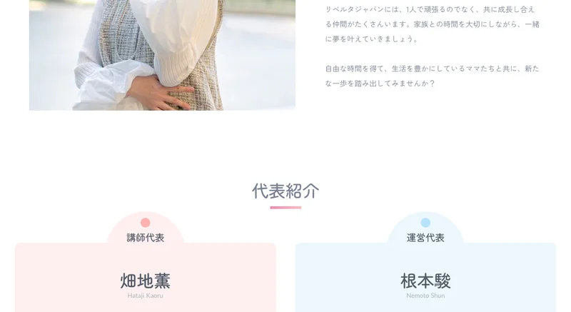 公式サイトの組織概要。合同会社BRIGHT、所在地は愛知県名古屋市中区栄3-2-3名古屋日興證券ビル4階、代表は畑地薫、設立は令和元年10月31日と書かれている