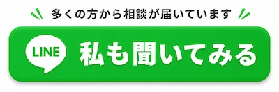 豊田に相談する