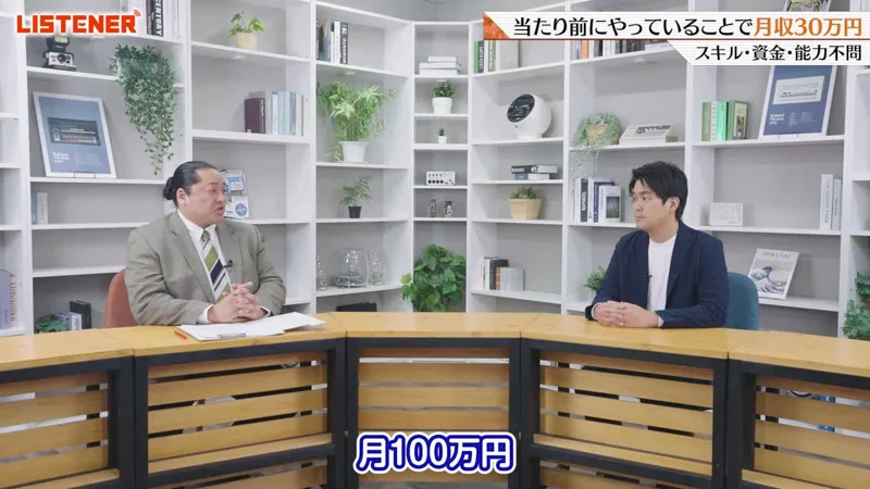 LISTENERは稼げる？話を聞く副業の料金と評判