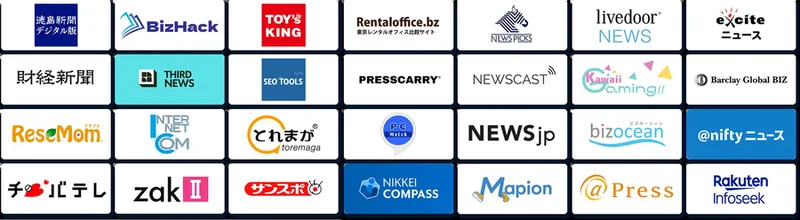 EX-MAKERのメディア掲載実績として、@Press、PRESSCARRY、NEWSCAST、livedoor NEWS、excite ニュース、財経新聞、zakzak、Mapion、NEWS jp、Rakuten Infoseekなどのロゴが並んでいる