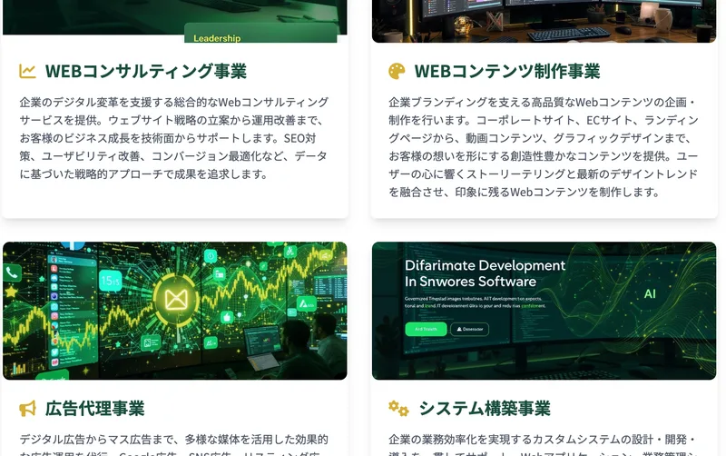 株式会社GENERALHAWKの会社サイトの事業内容。WEBコンサルティング事業、WEBコンテンツ制作事業、広告代理事業、システム構築事業の4つが並んでいる