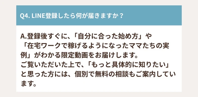 Q4. LINE登録したら何が届きますか？という質問に、登録後すぐに自分に合った始め方や在宅ワークで稼げるようになったママたちの実例がわかる限定動画を届けると答えているママサポの広告画面