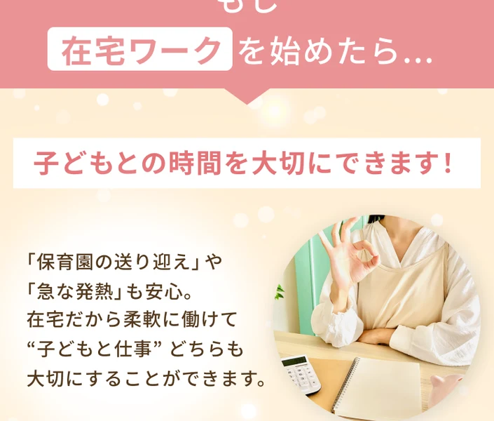 相談相手がいないといつも一人で抱え込んでしまう、一人で抱え込まずその道のプロに、と左右に並べて書かれているママサポの広告画面
