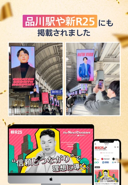 品川駅や新R25にも掲載されましたという見出しの下に、駅のサイネージ広告と、新R25の記事キャプチャが並んでいる。記事には株式会社BUZZSHIP 代表取締役 QMPSS運営 東嶋尚弥と書かれている