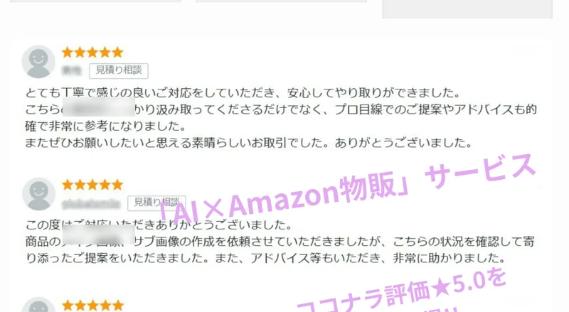 「お客様の声が財産です」という見出しの下に、1商品立ち上げて月利7万円達成、理解や作業が遅くても常に寄り添ってくれるので安心、知識0からのスタートでもZoomで丁寧に解説してもらえるという声が並ぶページ