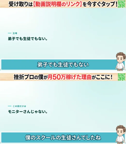 モニターは弟子・生徒ではないという字幕の場面と、僕のスクールの生徒さんでしたねという字幕の場面を上下に並べた三日坊主男子はるとの動画