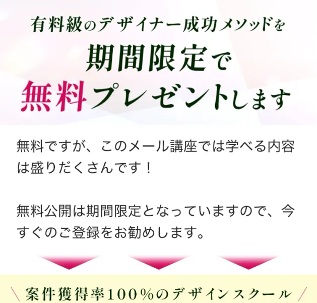 広告の別の箇所にある仕事の獲得率100%という表示