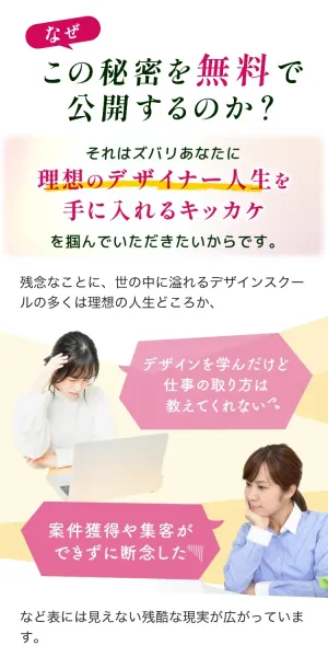 無料プレゼントを案内する広告の画面