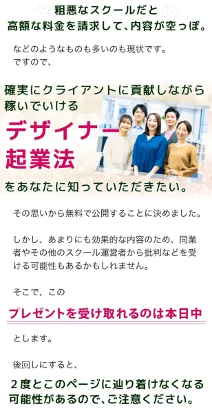 広告の終盤にある無料動画への案内