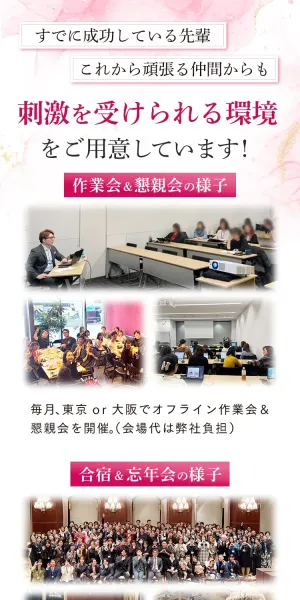 スクールでの交流や学習環境を紹介する広告画像