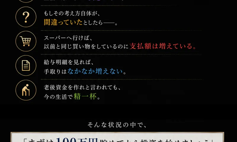 「人生最大の挫折が、すべての始まりだった。」「20歳で全てを失い、どん底から這い上がったトレーダー。Ken Morgan（KEN）42歳 フリートレーダー」と書かれた広告ページ