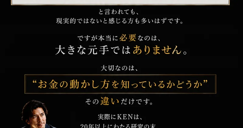 「大切な人を失い、死を考えるほど追い詰められた。」「『ボラティリティを敵にしたから負けた』という真実に辿り着く。」「その後20年以上にわたり研究を続け、独自の理論を構築。」と書かれた広告ページ