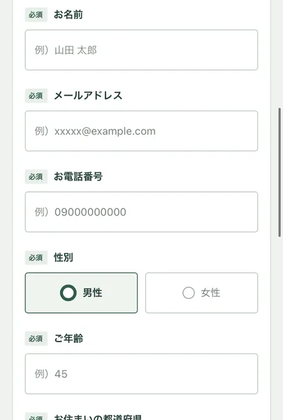 MIT / VIP CUBEのアンケートの前半。お名前、メールアドレス、お電話番号、性別、ご年齢がすべて必須になっている