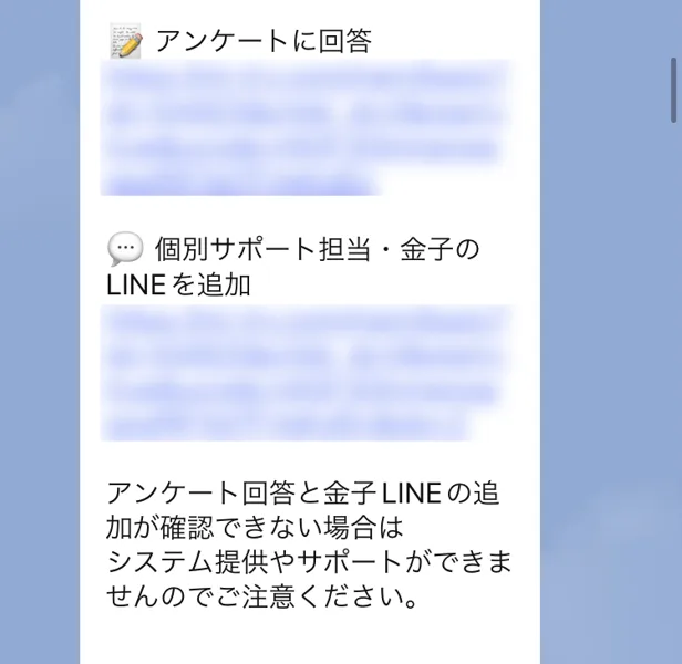 MIT VIP CLUBのLINEの案内。アンケートに回答するリンクと、個別サポート担当・金子のLINEを追加するリンクが並び、アンケート回答と金子LINEの追加が確認できない場合はシステム提供やサポートができませんと書かれている