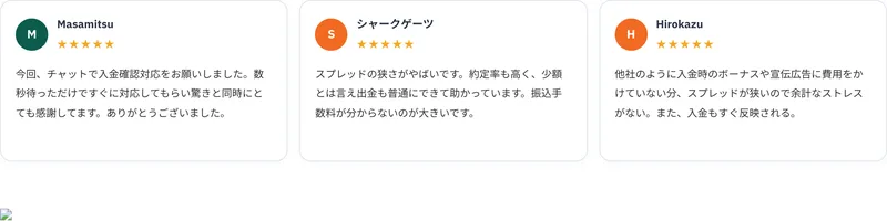 Moonshot FXのお客様の声。Masamitsu、シャークゲーツ、Hirokazuという名前と星5つの評価が並び、チャットの対応が速かった、スプレッドが狭い、入金がすぐ反映されるという内容が書かれている