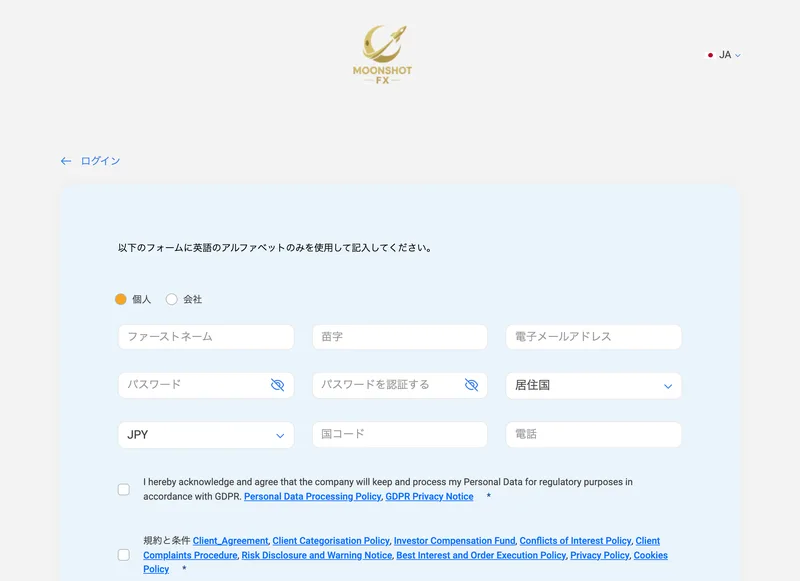 Moonshot FXの口座開設フォーム。ファーストネーム、苗字、電子メールアドレス、パスワード、居住国、通貨、電話番号の入力欄が並び、下に規約と条件として複数の書類へのリンクが表示されている