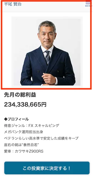 平尾賢治というFXスキャルピングの投資家プロフィールカード