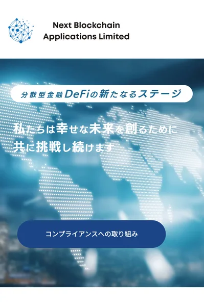 NBA公式サイトのトップ