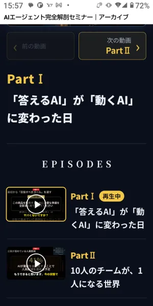 寝るリッチPROJECTのLINE登録特典ページに並んだ動画の見出し