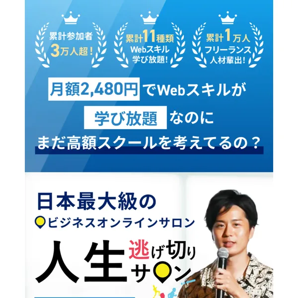 人生逃げ切りサロン特別説明会のページ。やまもとりゅうけんのプロフィールと、ワンダフルワイフ株式会社代表、1987年大阪生まれ、神戸大学経営学部卒業と書かれている