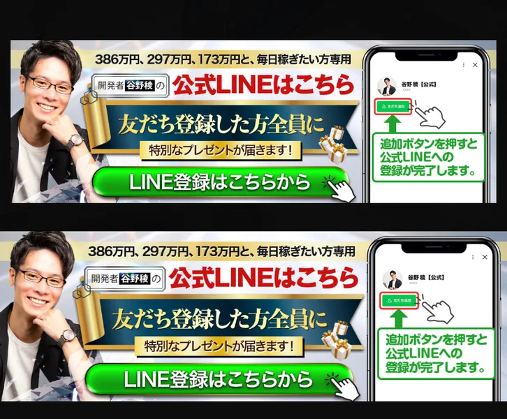 億の約束の広告ページの登録ボタン。公式LINEはこちら、ChatWork登録はこちら、トレナビ登録はこちらの3つが縦に並んでいる