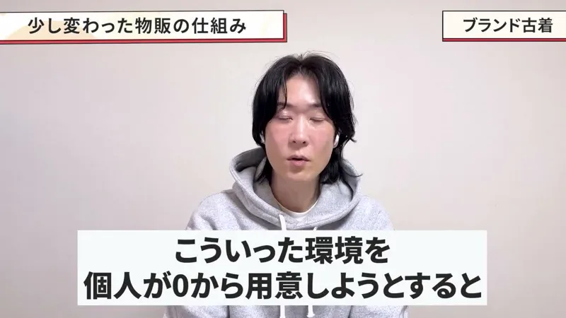 説明動画で話す藤江銀士。こういった環境を個人が0から用意しようとするとという字幕が表示されている